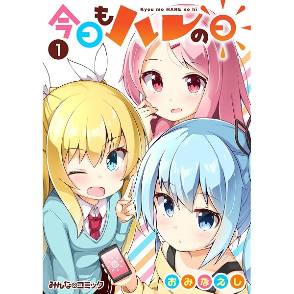 Amazon.co.jp: 悪魔のモカちゃん 第1巻 (ヤングアンリアルコミックス
